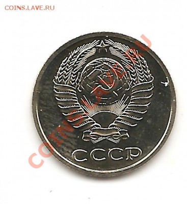 10 коп 1980 2.3 - Изображение 091