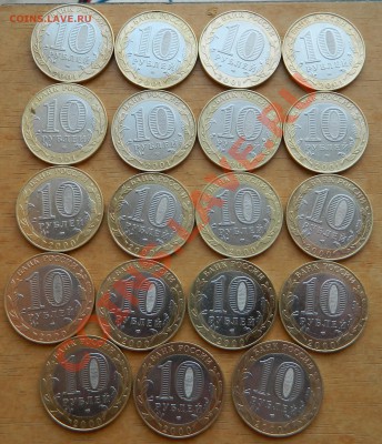 10 р. биметалл Гагарин СП и Политрук СП - DSCN0853.JPG