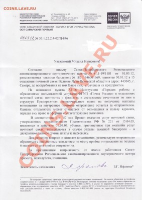 Воровство на питерской сортировке - Image0001 - копия.JPG