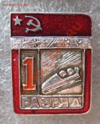 1 разряд по спорту - IMG_4359.JPG