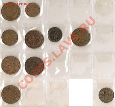Обменник Mag_ в МОСКВЕ ! Царские монеты ! - 2012-03-15 19-17-40_0011