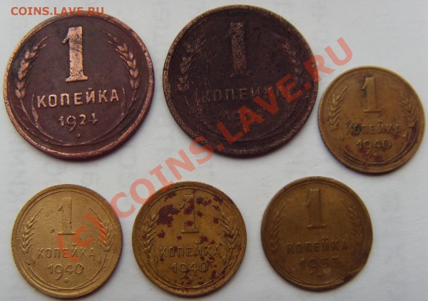 Подборка монет СССР 1924-1957гг - Кр