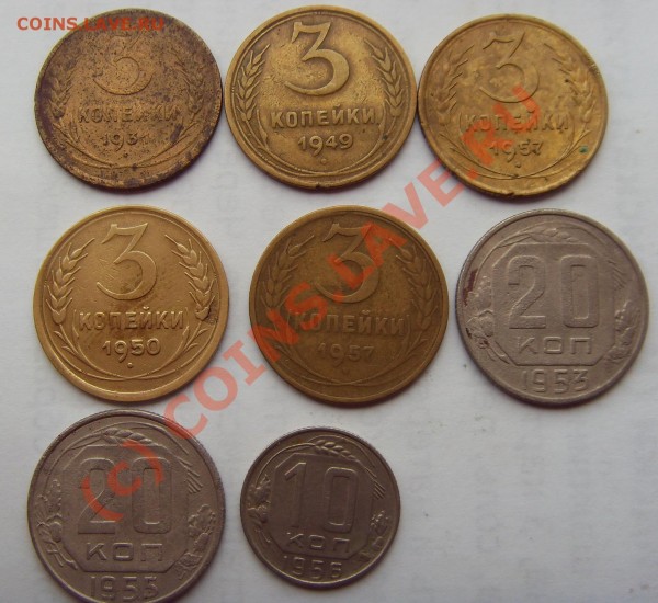 Подборка монет СССР 1924-1957гг - 3р