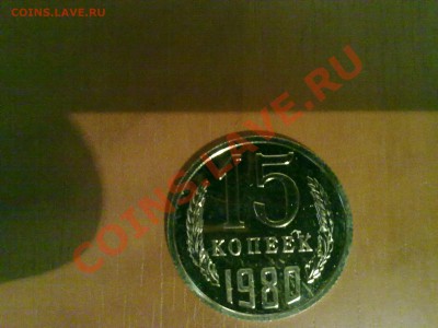 1 рубль 1980г - 110320122138