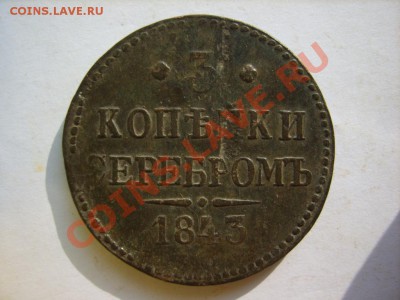 4 коп 40 ЕМ - S8304386.JPG