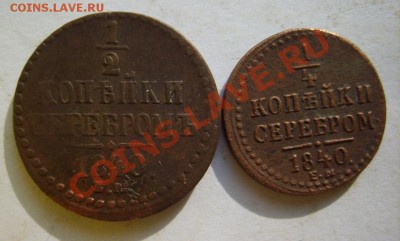 4 коп 40 ЕМ - S8304390.JPG