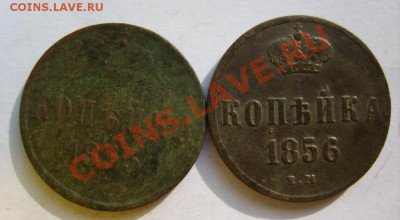 1 коп. 1853,56,59,61,64,66 г. (все ЕМ) до 17.03 в 22:00 - S8304392.JPG