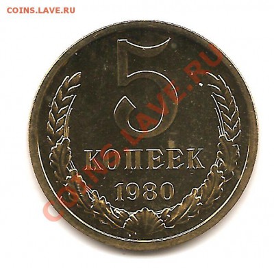1 рубль 1980г - Изображение 093