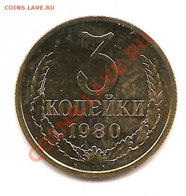 1 рубль 1980г - Изображение 094