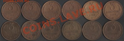 3коп. 1989 как шт.? - Сканы 002