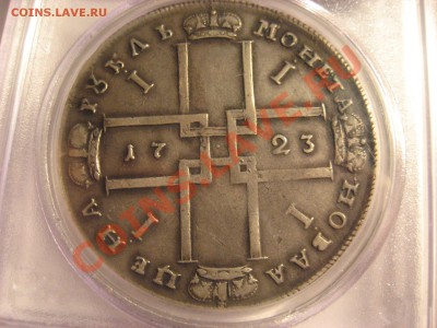 рубль 1723года - IMG_4187.JPG