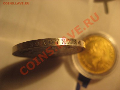 коронационный рубль 1896г. - IMG_4186.JPG
