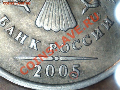 5рублей 2010г.шт.Ж+1рубль 2005г.С-П шт.В ??? - 1 (1)