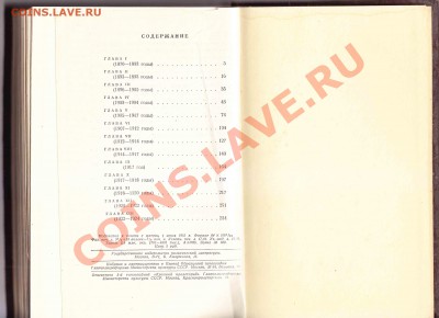 В И Ленин-Биография-1955г.до 17.3.2012 в 22-00 МВ - 4л