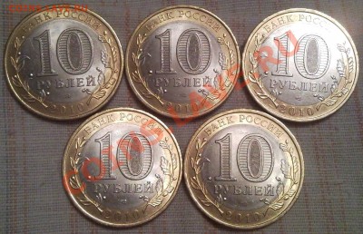 10р 2010г     НАО  5шт - НАО_2