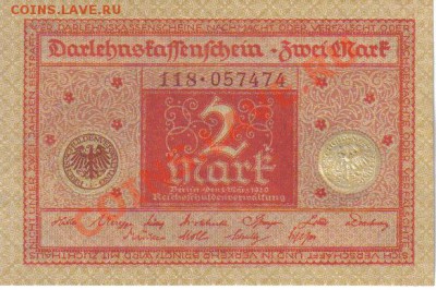Германия 2 марки 1920-474 пресс до 17.03 21.00мск - Германия 2 марки 1920-474-1