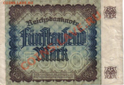 Германия 5000 марок 1922-601 до 17.03 21.00мск - Германия 5000 марок 1922-601-2