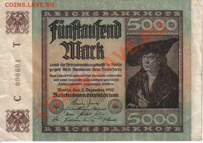 Германия 5000 марок 1922-601 до 17.03 21.00мск - Германия 5000 марок 1922-601-1