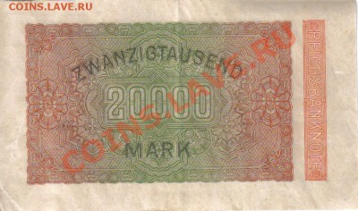 Германия 20000 марок 1923-503 до 17.03 21.00мск - Германия 20000 марок 1923-503-2