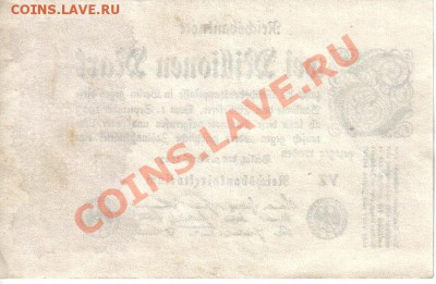 Германия 2 000 000 марок 1923-YZ XF до 17.03 21.00мск - Германия 2 000 000 марок 1923-YZ-2