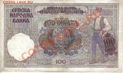 Сербия 100 динаров 1941-631 до 17.03 21.00мск - Сербия 100 динаров 1941-631-2