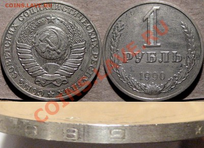 50 коп. 1988(гурт 1987) и 1 рубль 1990(гурт 1989), предпрод. - 1р90(89)