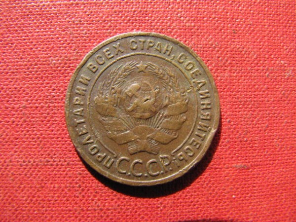 1 копейка 1924 г. ( гладкий гурт ). - IMG_4309.JPG