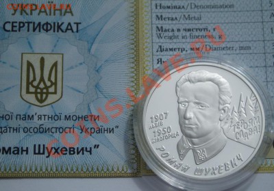 Роман Шухевич, Украина - 4500рублей, до 17.03.12, 22:00Мск - Роман Шухевич 2