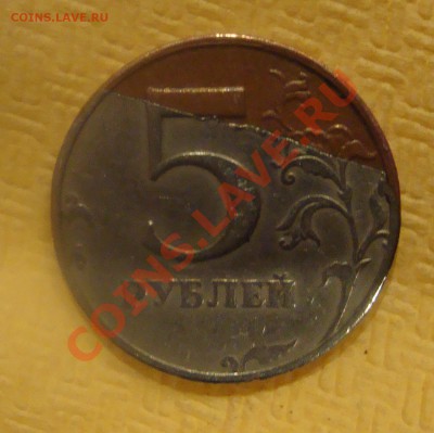Брак плакировка 5рублей 1997г,оценка - 9