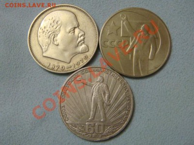 -v- СССР рубли с Лениным до 21.03(21.00) - DSC06726.JPG