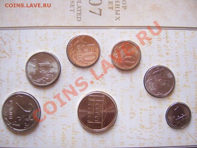 Набор раз. монет СПБ 2007 до 22.00 21.03.2012 - 100_5864