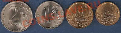 5 руб СПМД 2010 г, 15 шт из обращения: до 17 .03, до - 22 ч - бонус 2