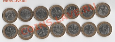 10руб. Биметалл, ДГР, из оборота (14шт) до 18.03.2012г. - 1