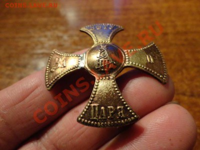 Аполченский крест А-III - DSC01212.JPG