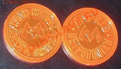 Жетон Метро Харьков Салмандра - 90гр., до 17.03.12, 22:00Мск - ХСАЛ2