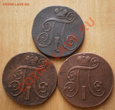 2коп.1798.1801 г.ем.до22.03.12.в22-00мск. - P3130684.JPG