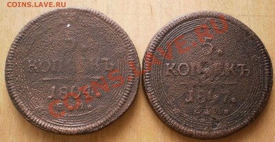 5 коп.1804.1807ем (уставшие)до 22.03.12.в 22-00 мск. - P3130681.JPG