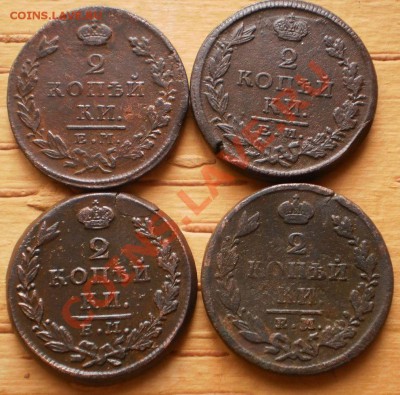 2 коп.1825пг.1826,7,8 ик. до22.03.12.в22-00мск. - P3130692.JPG
