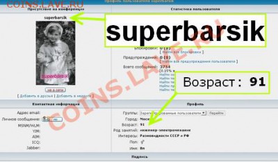 superbarsik с днем рождения!!! - superbarsik