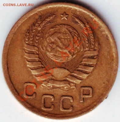 1 копейка 1939 г. до 22.03.12г в 19.00 - IMAGE0027.JPG