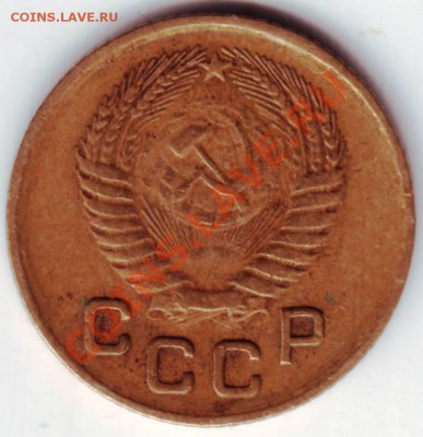 1 копейка 1955г. до 22.03.12г. в 19.00 - IMAGE0030.JPG