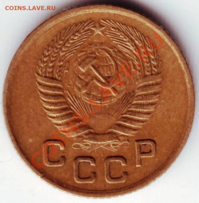 1 копейка 1953г. до 22.03.12г. в 19.00 - IMAGE0031.JPG