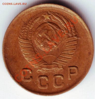 1 копейка 1949 г. до 22.03.12г. в 19.00 - IMAGE0032.JPG