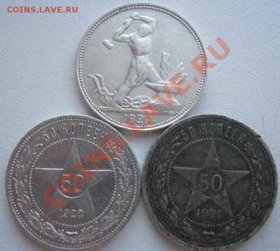 50 копеек 21;22ПЛ;24ПЛ. - IMG_0671.JPG