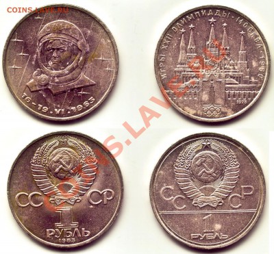 1 руб. Терешкова, Олимпиада 80 -180р., до 17.03.12, 22:00Мск - 2-штуки
