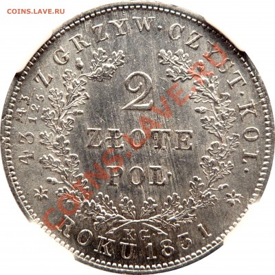 Коллекционные монеты форумчан (регионы) - 2 Zl 1831 Revolution MS-63 (4).JPG