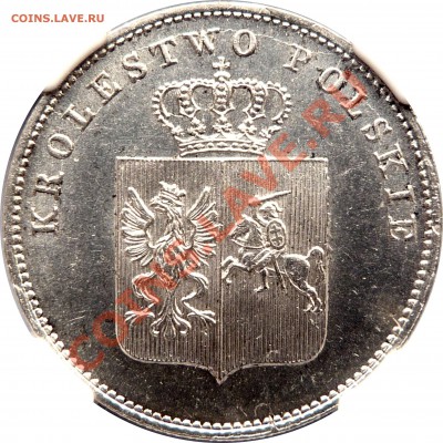 Коллекционные монеты форумчан (регионы) - 2 Zl 1831 Revolution MS-63 (3).JPG
