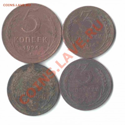 1, 2, 3,5 копеек 1924 года.(13 штук) До 19.03.2012 до 22-00 - 41А