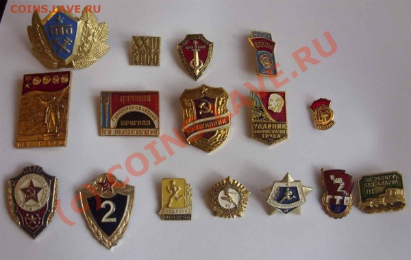 Оцените значки - 2