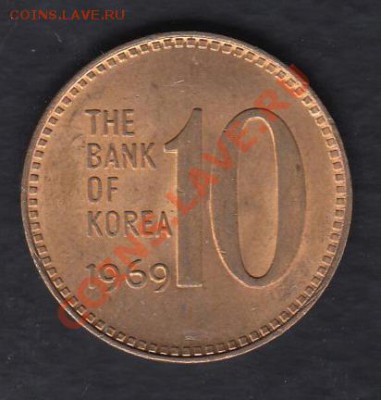 Южная Корея 10 вон 1969 до 17.03.2012 22-00 - 222